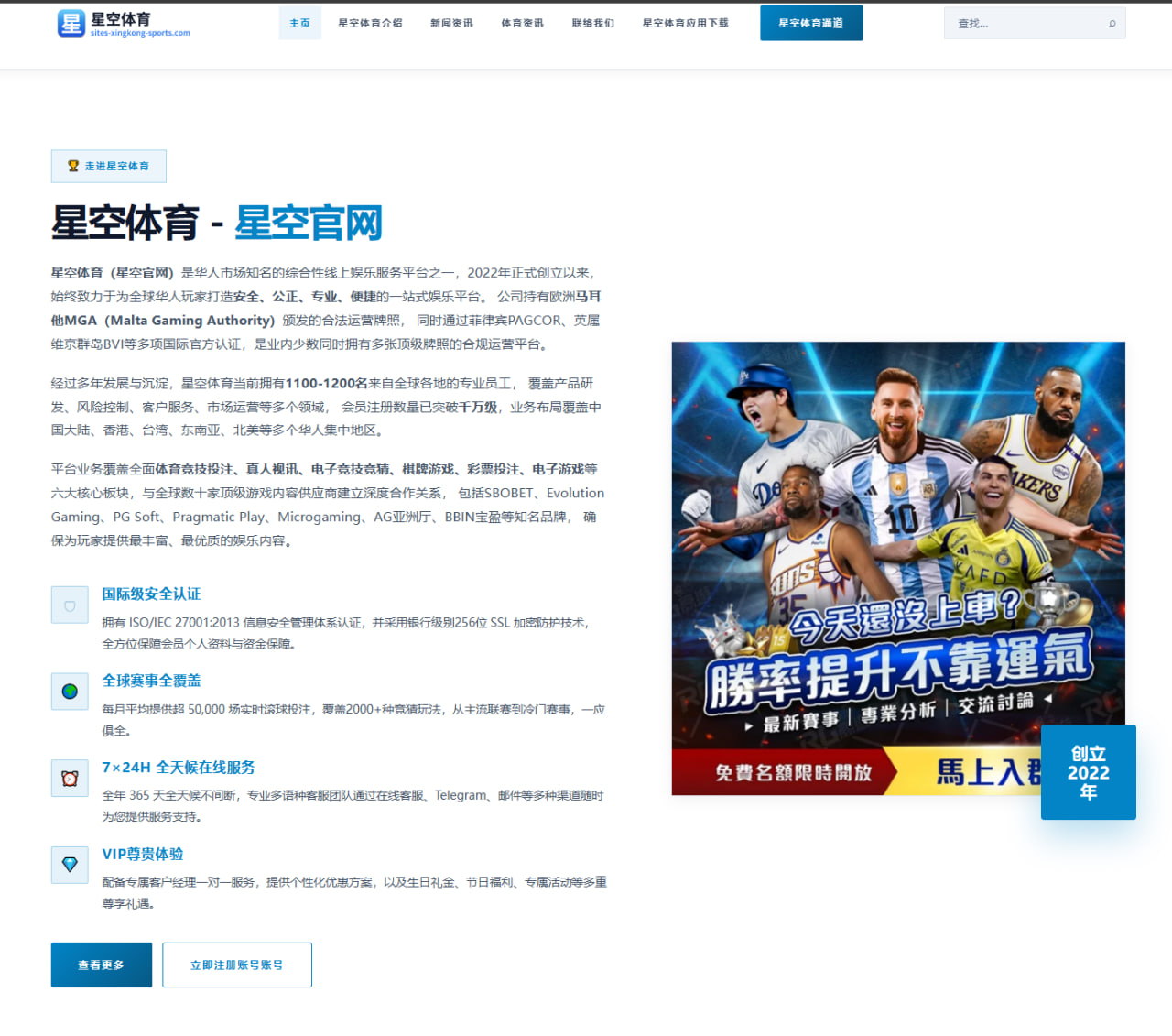多联赛频道聚合与优先展示规则：足球篮球赛程与积分榜优先级解读