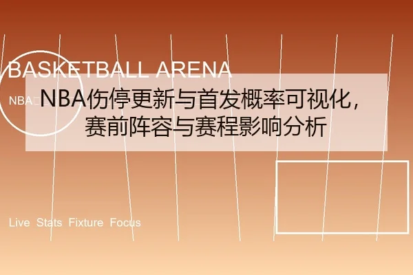 shang-ting-geng-xin-yu-shou-fa-gai-lv-ke-shi-hua-sai-qian-zhen-rong-yu-sai-cheng-ying-xiang-fen-xi-2-786.jpg