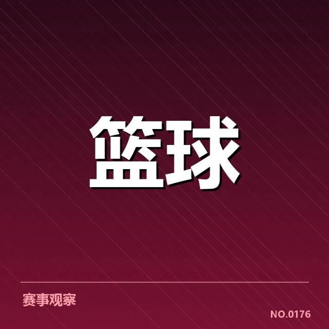 已确认的席位争夺局面