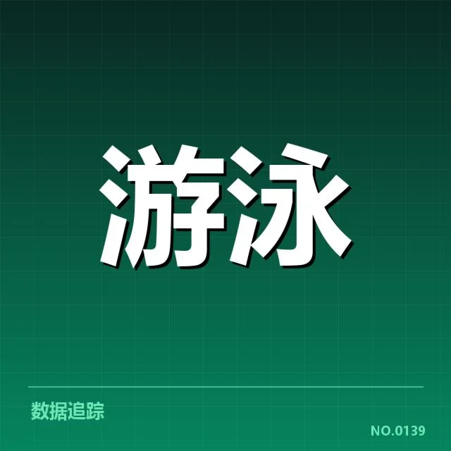 全国冠军赛成绩盘点背后，运动员努力与团队协作的深层原因